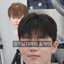 머리하다 네이버블로그