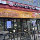 코스트코맛집 한촌설렁탕 인천청라점 왕소갈비찜 먹고 감동한 후기 메뉴 주차 정보