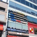 리봄한방병원 대구점 이미지