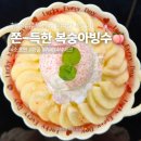 황골로 | 원주 소초 황골 여름맞이 하얀 복숭아빙수 후기, 카페 더 레이크