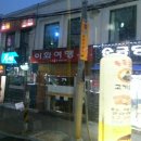 이화여행사 이미지