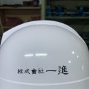 주식회사 일진 이미지