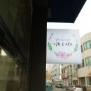 아틀리에니트앤센트
