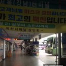 이천버스터미널 이미지