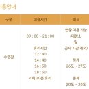중앙스포츠랜드목욕탕 | 부천 스카이랜드 사우나 후기/무료수영장 있는 아이와 가기 좋은 부천 대형 찜질방 추천!