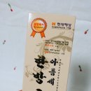 아름세유통