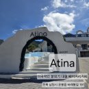 바래봉길 | [남원 여행] 남원 대형 베이커리 카페 &#39;아티나&#39; 방문 후기