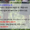 태국에서 온 우리말 사용하다의 뜻 재간동이 발 재간이 좋다 이미지