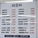 돈바돈가스 이미지