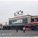 안동역