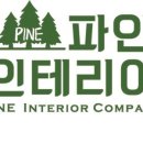 인천인테리어 네이버블로그