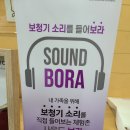 보라보청기