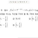 지수로그함수(수1) 이미지