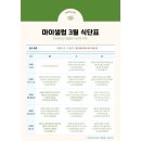 동읍222 | 창원 프리미엄 수제 샐러드 전문점 마이샐럽 정기배송 솔직후기ㅣ고단백 도시락 추천 가격 및 구성