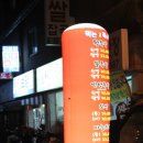 당고개할인마트