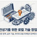 연금보다 나은 기술 하나, 2026년 중장년이 주목해야 할 '기술 창업'의 실체와 '내 돈 안 쓰는' 2026...
