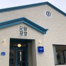 포포베이커리 이미지