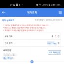 주식회사 날라주 | 어카운트인포::내카드한눈에 등 어플이용방법과 후기