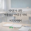 더브릿지영어학원 네이버블로그