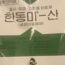 대현약국 이미지