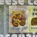[하이호비 버터떡] 구월동 디저트카페 또또또또간집 하이호비