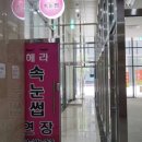 헤라속눈썹 네이버블로그