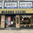 미카도스시까치산역점