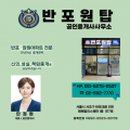 반포원탑공인중개사사무소 이미지