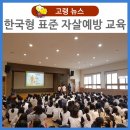[자살예방 생명지킴이 교육] - 보고듣고말하기 2. 이미지