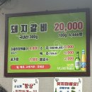 서울반찬가게(이모네) | 영등포ㅣ부일숯불갈비 : 할명수에 나온 서울 돼지갈비 맛집 평일 웨이팅 후기