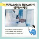 SH컴퍼니