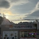 박고집한식전문점(연산점) 이미지