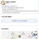 파리바게뜨 산본8단지점