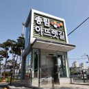 송림골 아뜨렛길 지하광장, 북카페 오픈식 열어