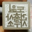 도원 건축사사무소 이미지