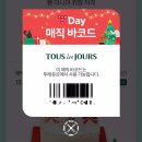 뚜레쥬르 명지점 이미지