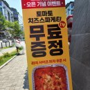 빽보이피자천안 이미지