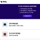 인포크 | 인스타그램 자동DM 발송, 무료 리틀리 있는데 인포크 선택한 후기