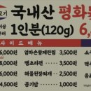 평화김해뒷고기 이미지