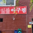 초장집2호