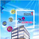 건우빌딩 이미지