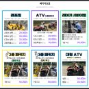 윤트럭서비스 | 홍천여행 팔봉산 입구 홍천레저윤 래프팅 ATV 체험