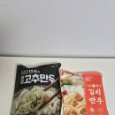 명인냉동 | 명인만두 냉동 고기만두 김치만두 후기 집에서 간편하게 즐기는 냉동만두 추천