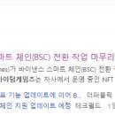 주식회사 스마트게임즈 이미지