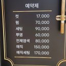 J진헤어 이미지