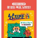 실버캣 | [집사 일상] 2025 궁디팡팡 캣페스타 서울 SETEC 현장이벤트 미리보기 이벤트 정리 초대권 주차