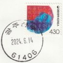 산수동우체국 이미지