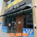 스테이어스 커피 와플칸 내포점 | 내포 카페 스테이어스. 진짜 공간 넓다