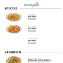 온더그린 이미지