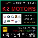 (주)행복한 자동차 공업사 이미지